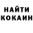 Кокаин 99% ekiay MS