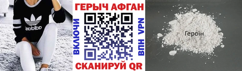 Героин VHQ Рубцовск