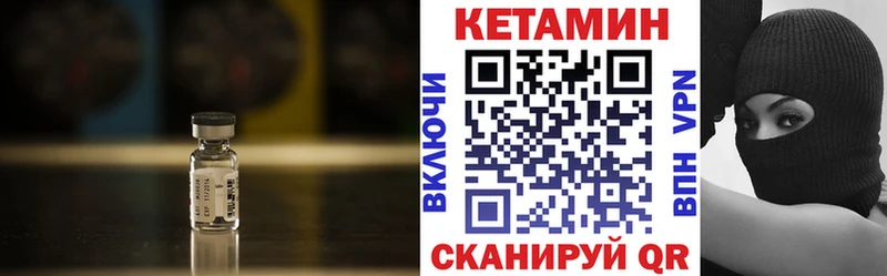 Кетамин VHQ  Рубцовск 
